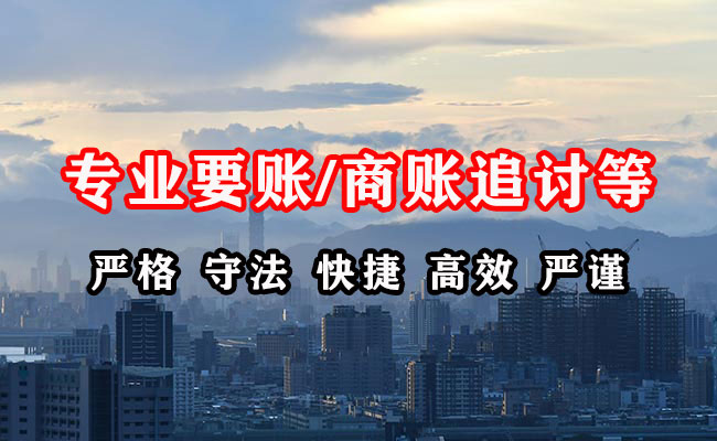 绥中收债公司